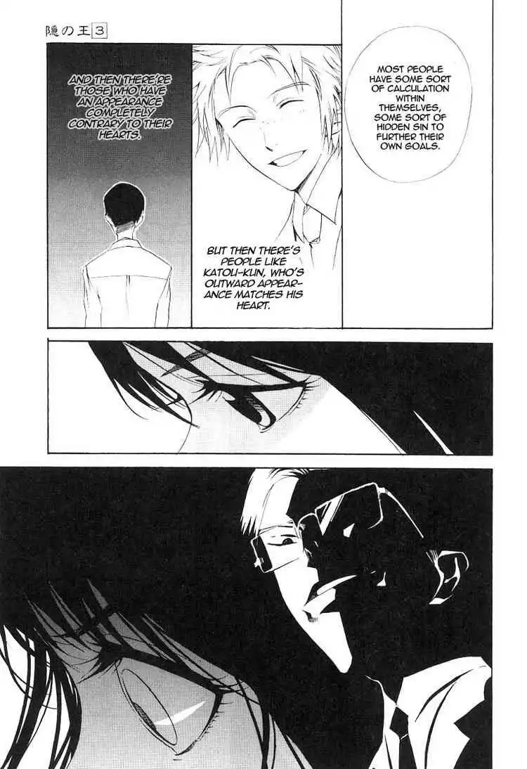 Nabari no Ou Chapter 14 8